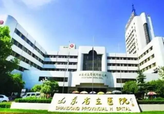 济南整形三甲医院排行榜|省立医院、山东大学第二医院等基本信息分享！