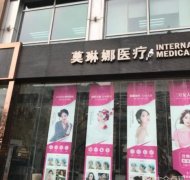 厦门整容医院哪家好？莫琳娜医疗、新开元医疗、174医院等排名靠前哦！