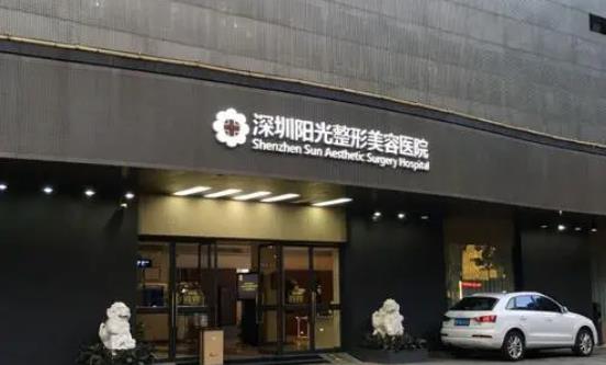 深圳阳光整形陈星光医生怎么样？擅长的项目有哪些？附价格表参考