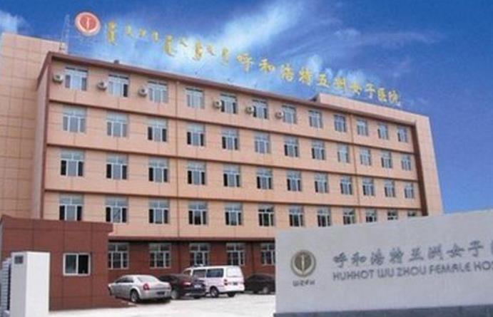 呼和浩特祛痘哪家好？伊思整形、五洲女子医院、华美整形等医院技术不错！