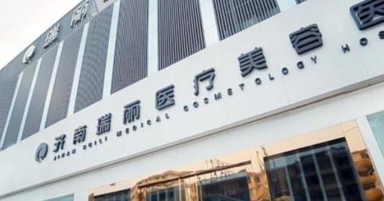 济南整形美容医院哪家好？艺星、伊美尔、瑞丽医疗等医院排名不错！