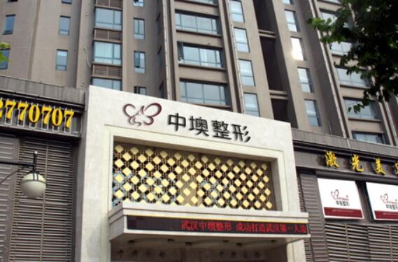 武汉中墺整形医院怎么样？医院简介及真人双眼皮果图展示！
