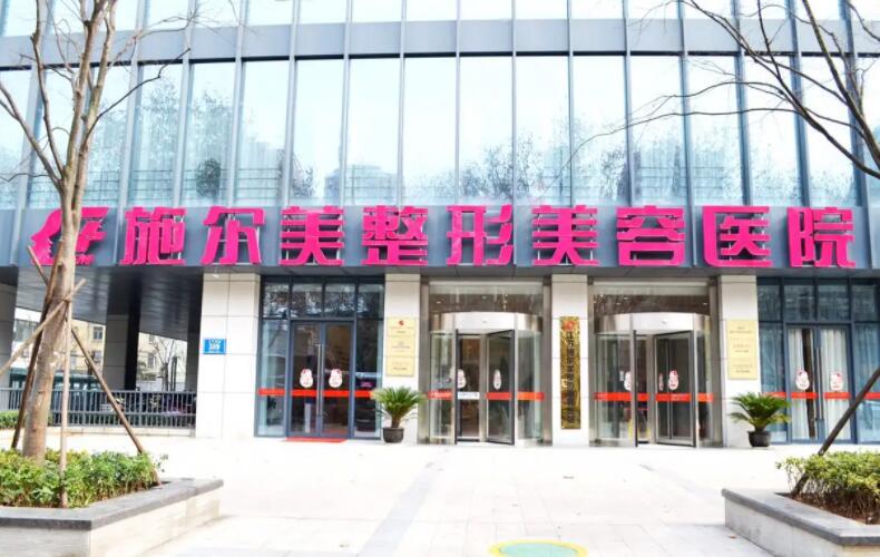 南京施尔美整形医院怎么样？做隆鼻技术靠谱吗？