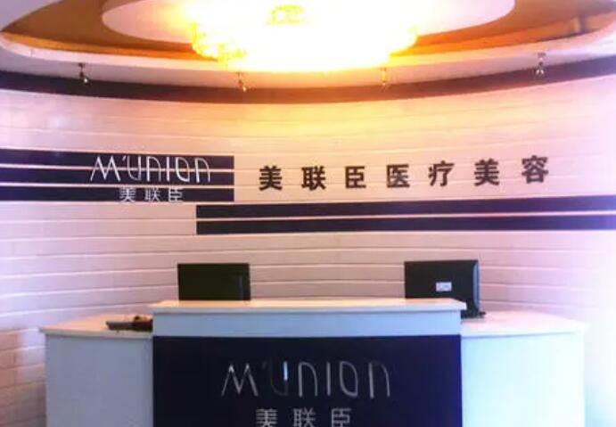 上海美联臣医疗美容医院正规吗？医院简介_下颌角磨骨案例