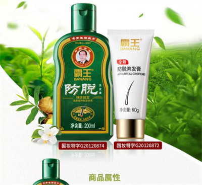 霸王防脱发有用吗？能够真正防止脱发吗？