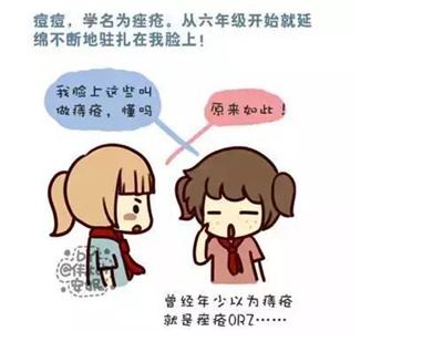 如何去除痤疮？提供有效方法，带你防止痤疮！
