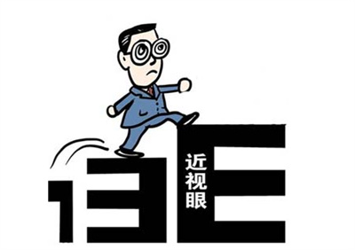 激光手术调节近视眼多少钱?影响近视原因具体介绍