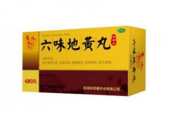 六味地黄丸的副作用多不多？这是中药药物吗？