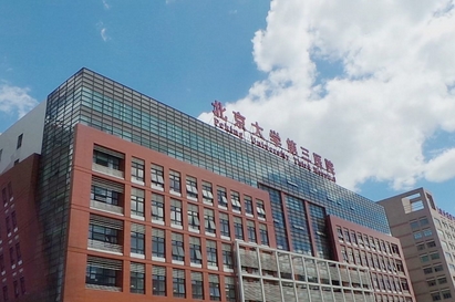 北京大学第三医院激光美容怎么样？真的能够去干净吗？告诉你事实的真相！