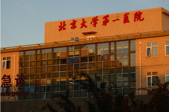 北京大学第一医院割双眼皮多少钱?医生信息_案例咨询一次了解清楚~