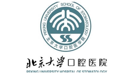 北京大学口腔医院正畸怎么样？专家会诊|正畸真实经历~分享给你身边的小伙伴吧！