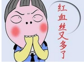 脸上红血丝怎么治？这几个技巧用处很大！日常修复，无瑕肌肤不是梦！