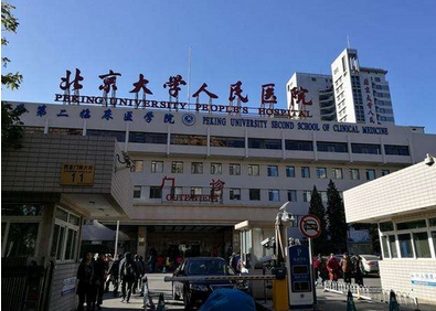 北京大学人民医院种植牙怎样？技术、口碑在线科普！真实案例让你深入了解~