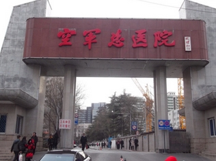 北京空军总医院做光子嫩肤多少钱？热门轻医美项目分析！附医生详细信息~