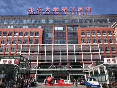 北医三院抽脂价格一览表如何?塑形果好不好?内附相关技术介绍~