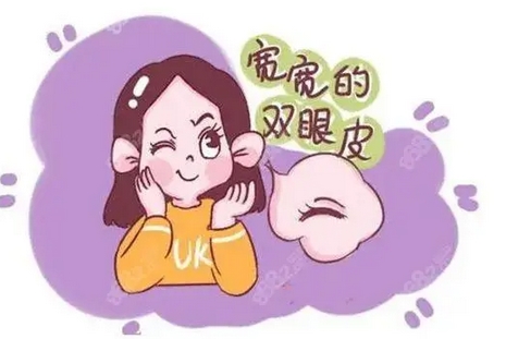 北大医院双眼皮手术多少钱?多久可以恢复自然呢?医生技术优势分享!