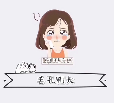 像束激光美肤能缩毛孔吗?怎样快速的收缩毛孔?原理是怎样的呢?