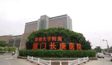 厦门长庚医院点阵激光如何?几次可以看到果吗?相关科室信息详细介绍~