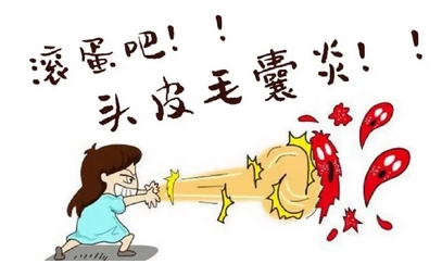 头上长红疙瘩毛囊炎怎么调节?毛囊炎会导致脱发吗?有哪些调节方法呢?