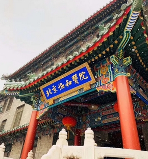 北京协和医院隆胸科医生如何?隆胸专家详细介绍!首推朱琳、曾昂医生~