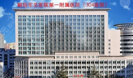 北京304医院牙科怎么样?专业医师帮你解决口腔问题!不看币后悔系列~