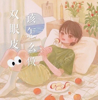 陆军总医院割双眼皮怎么样？好口碑医师有哪些？专家详细信息，快来看看吧~
