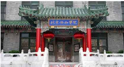 北京协和医院磨骨怎么样？风险大吗？了解医院实力与专家团队口碑如何？