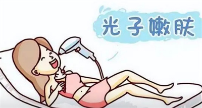 光子美肤可以维持多久?调节后应注意事项有哪些?