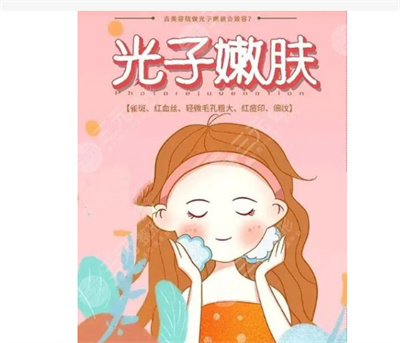 光子嫩肤注意事项有哪些？光子嫩肤可以调节哪些皮肤问题？