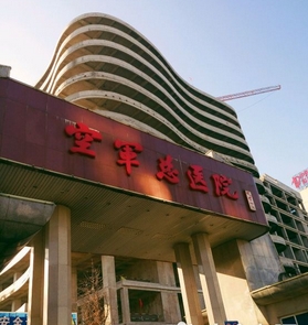 北京空军总医院口腔科怎么样？技术好不好？带你牙齿洁净、口腔健康！