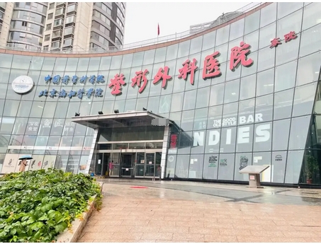 医学科学院整形外科医院隆鼻的价格是多少钱？整形科简介！面诊指南~