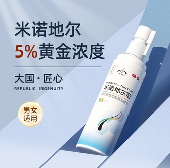 米诺地尔溶液女性可以用吗?缓解脱发的好方法!种植头发的费用是多少呢?有哪些需要特别注意呢?