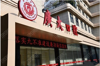 广州种植牙医院排名大曝光!看看哪家的实力人气高!哪家中的便宜技术又好?