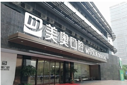 杭州牙齿矫正哪家好?植得、雅莱医院排名口碑如何?正畸别任性!