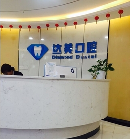 武汉矫正牙科哪家好？这几家医院人气超火！看看技术与口碑怎么样吧~