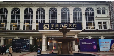 重庆牙科哪家好?奥美、团圆、维乐谁能坐榜第一?看他们解锁技术天花板~