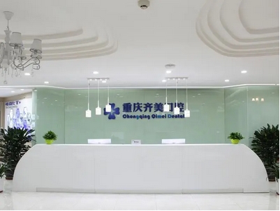 重庆牙科哪家好?奥美、团圆、维乐谁能坐榜第一?看他们解锁技术天花板~