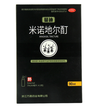 米诺地尔溶液副作用有哪些?这四种副作用一定要了解!它真的能生发吗?