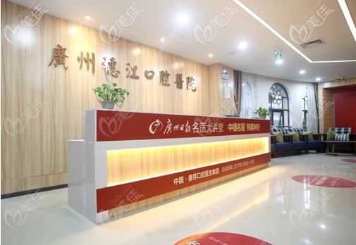 广州口腔科医院哪个好?这五家口碑实力好吗?值得信赖吗?看来点击收藏起来吧!