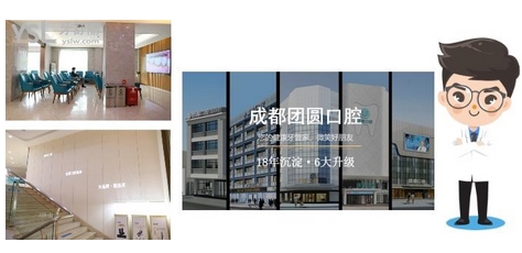 成都植牙医院哪家好?成都五大种植牙医院排名汇总,口碑技术好~