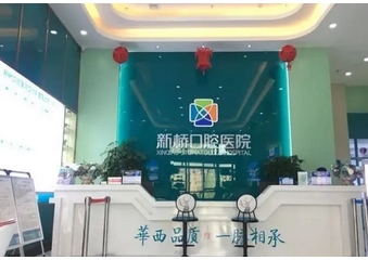 成都植牙医院哪家好?成都五大种植牙医院排名汇总,口碑技术好~