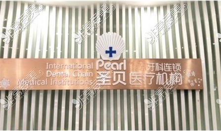 上海种植牙医院哪家好?排名前五的医院种植牙都性价比超高!快点收藏起来吧~