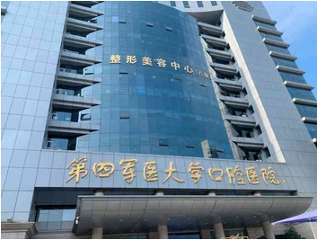 西安牙科医院哪家好?口碑技术怎么样?附上口碑好的五大口腔医院排名名单~