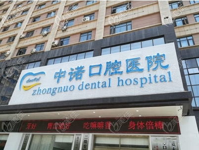 西安牙科医院哪家好?口碑技术怎么样?附上口碑好的五大口腔医院排名名单~