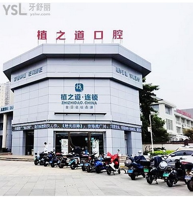 海南口腔医院哪家好？正规排名前五牙科名单公布如下！看看哪些医院实力上榜了吧~