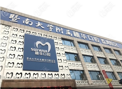 广州整牙医院哪家好？牙齿矫正就选这几家！技术实力的佳选择！