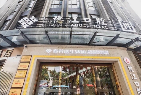 广州整牙医院哪家好？牙齿矫正就选这几家！技术实力的佳选择！