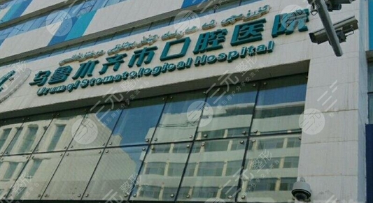 牙科哪家好？top5都是实力技术医院！市口腔医院剖析~