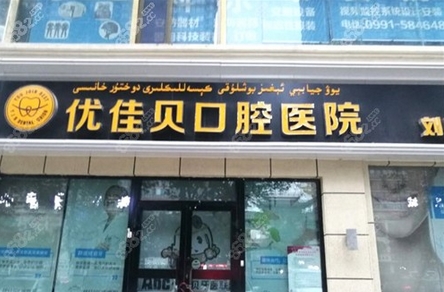 牙科哪家好？top5都是实力技术医院！市口腔医院剖析~