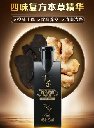 皂角首乌密发液果怎么样？皂角首乌密发液安全吗？主要成分有哪些？
